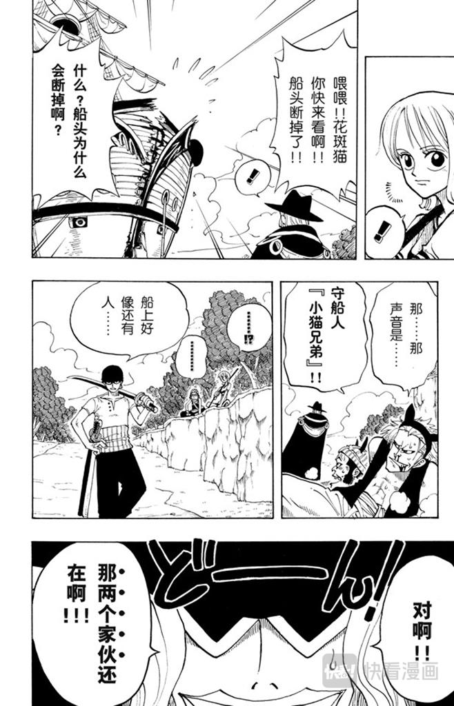 第30话 GREAT17