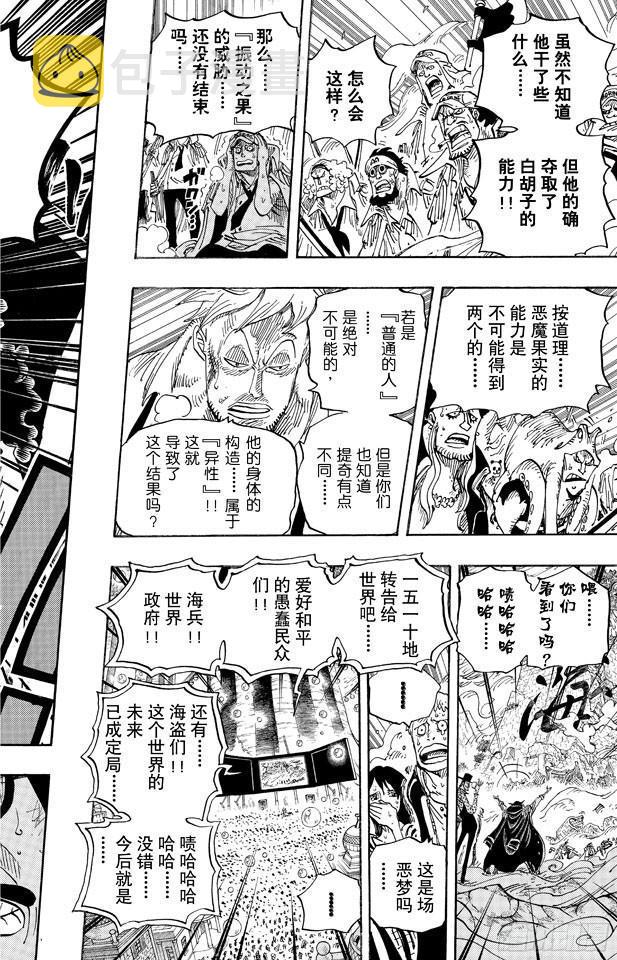 第577话 接二连三的大事件15