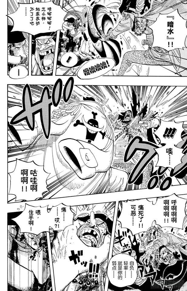 第576话 大海盗爱德华?纽哥特7