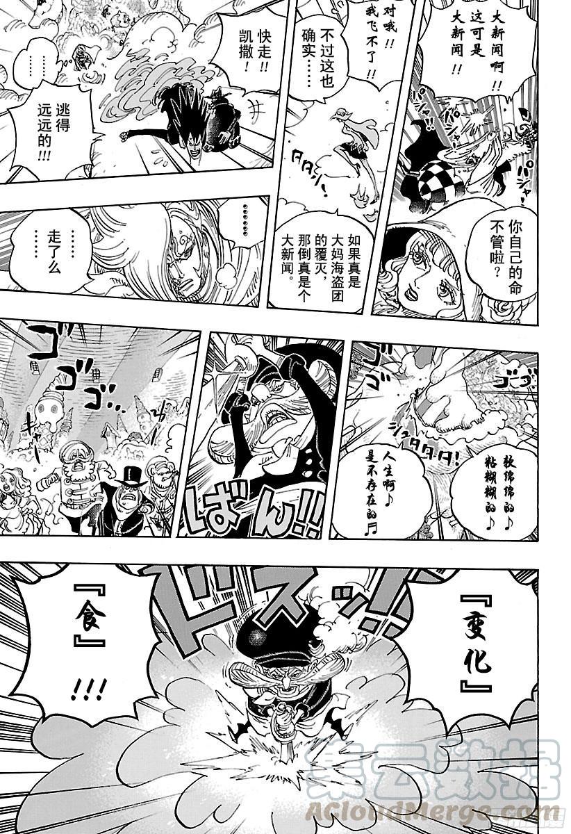 第872话 融化10