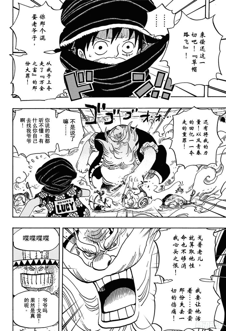 第716话 首领?青椒7