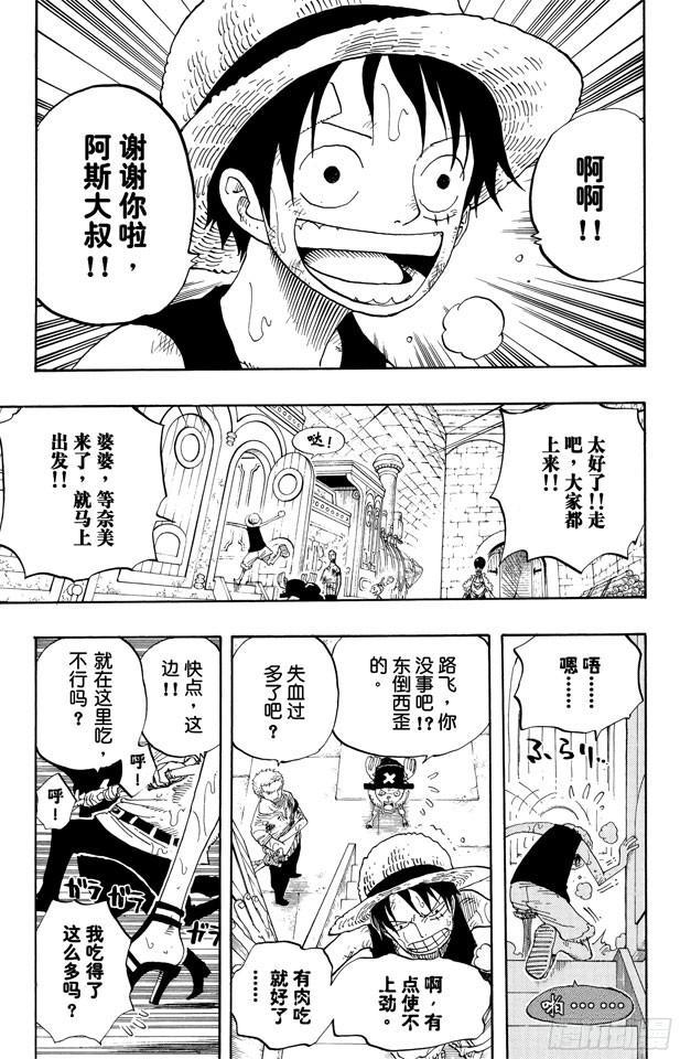 第365话 火箭人12