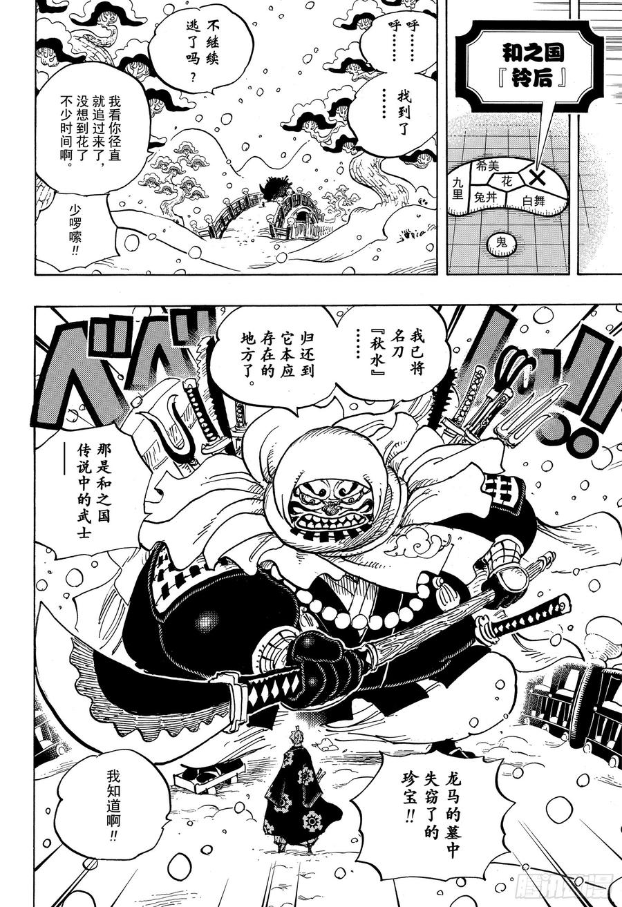 第936话 大相扑地狱15