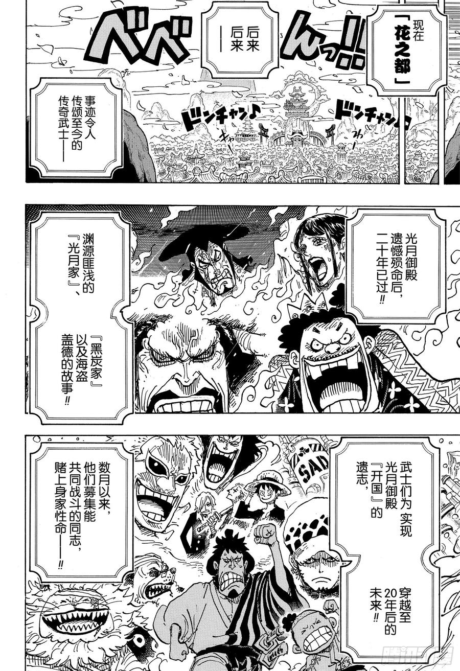 第974话 进军、鬼之岛！！5