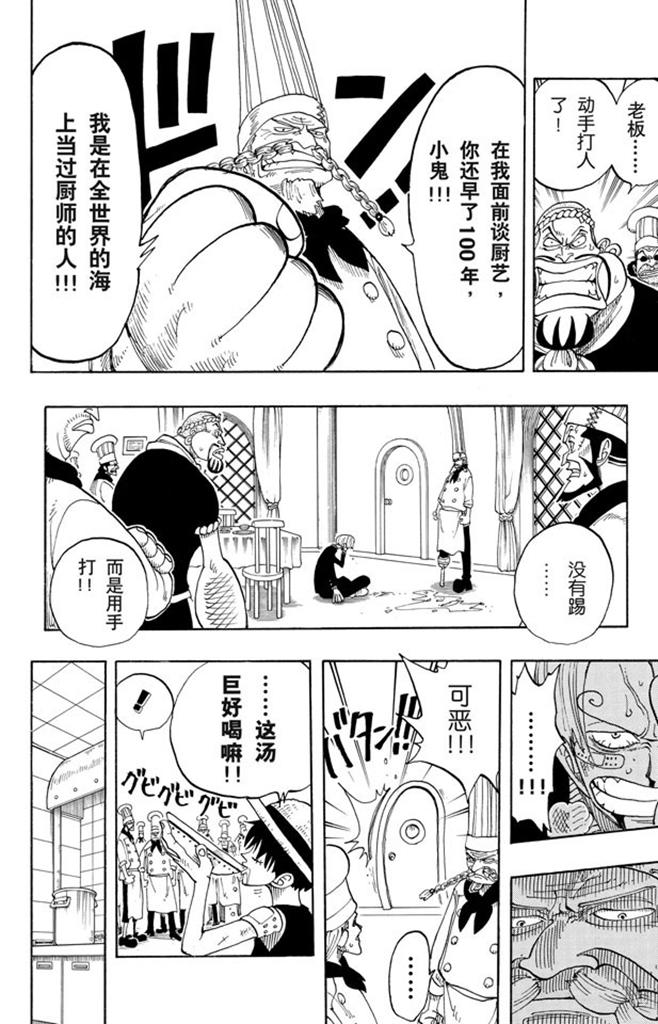 第67话 SOUP17
