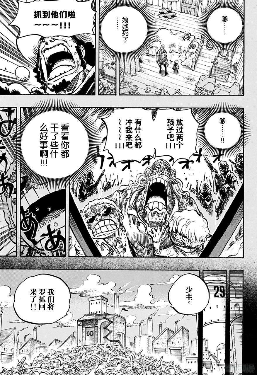 第763话 重归凡尘8