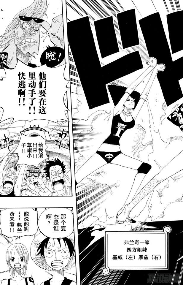 第335话 警报14