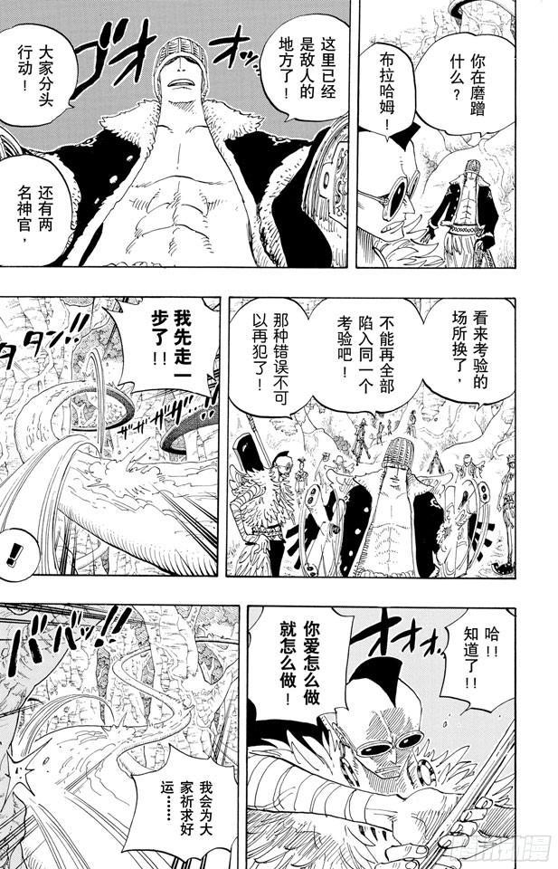 第257话 贝激战12