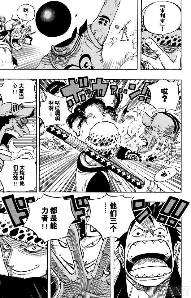 第504话 海盗前线在移动18