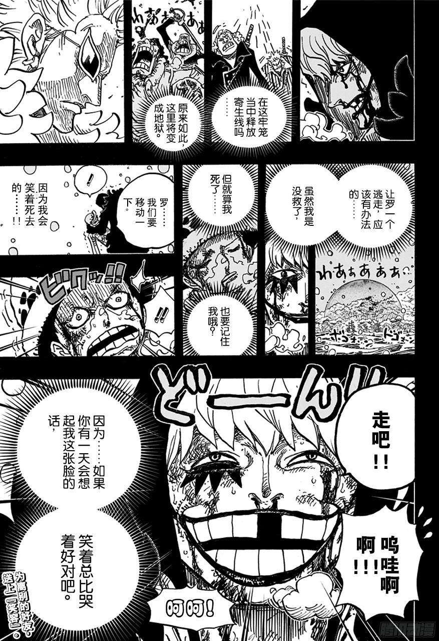 第766话 笑容16