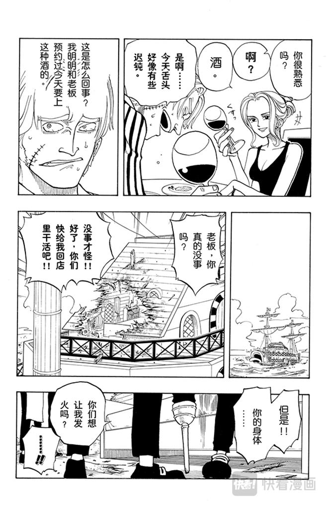第43话 山智登场12