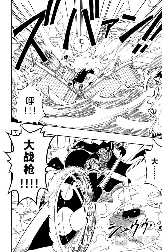 第64话 大战枪4