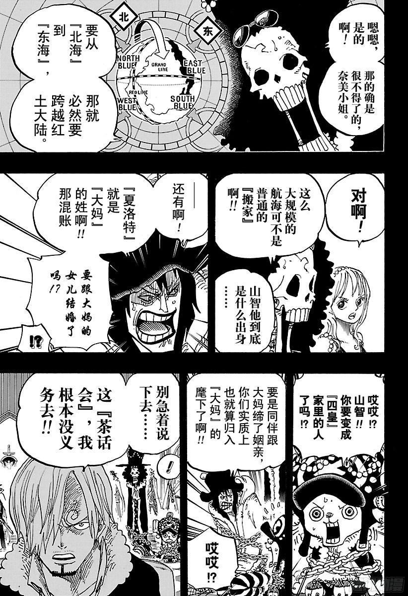 第813话 茶话会的请柬4