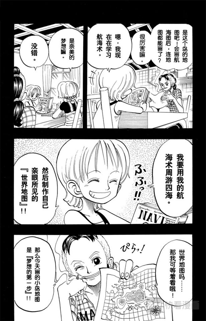 第77话 梦想的第一步8