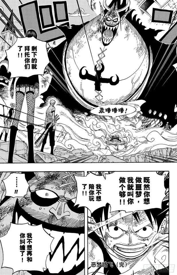 第481话 影子集合地18