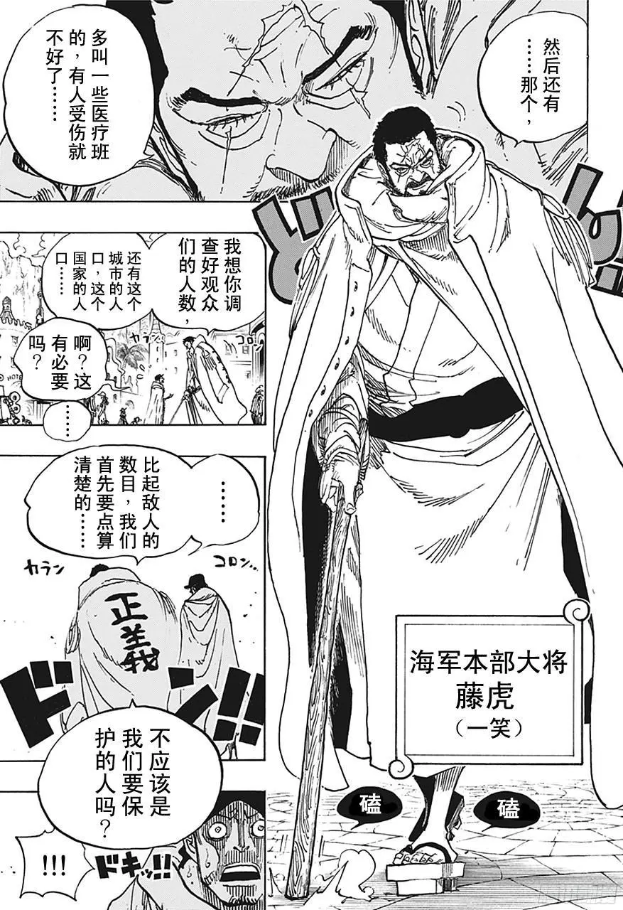 第705话 追击者梅纳徳6