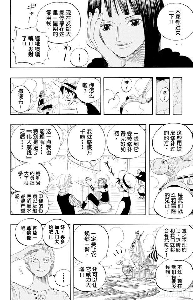 第323话 七水之城5