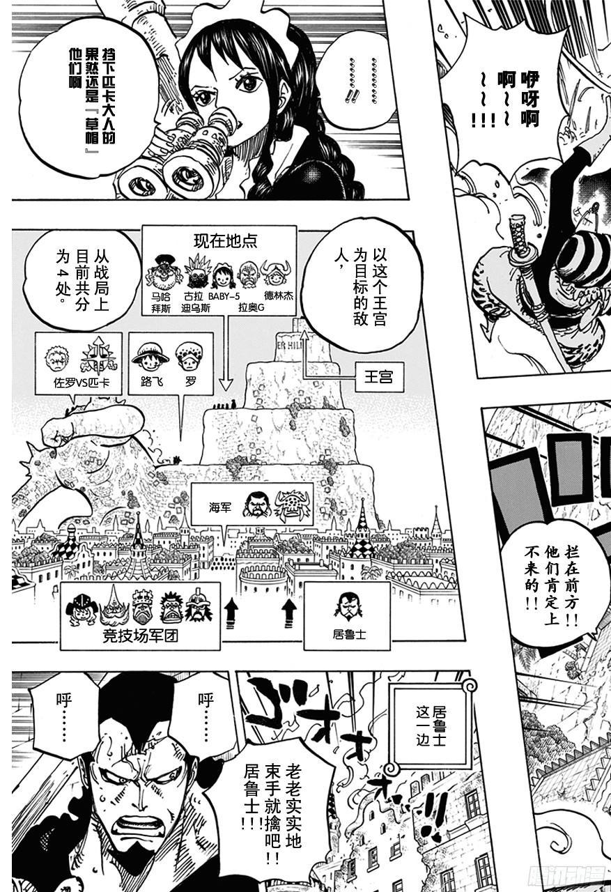 第750话 战局5