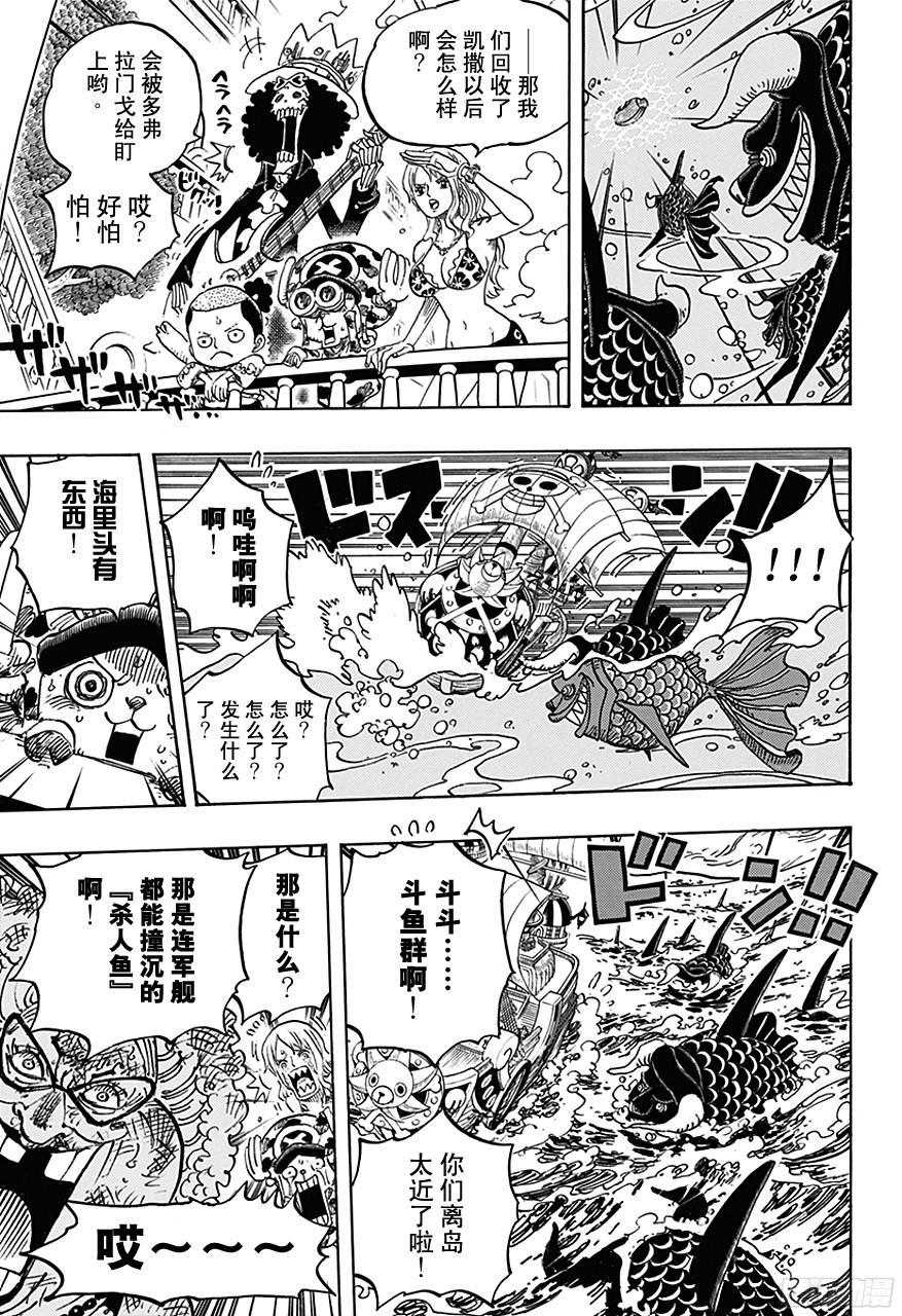 第723话 变更策略14