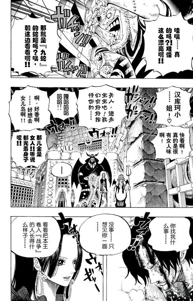 第531话 LEVEL 3 饥饿地狱7