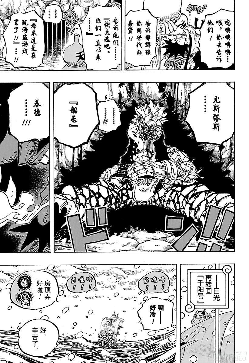 第824话 海盗游戏13