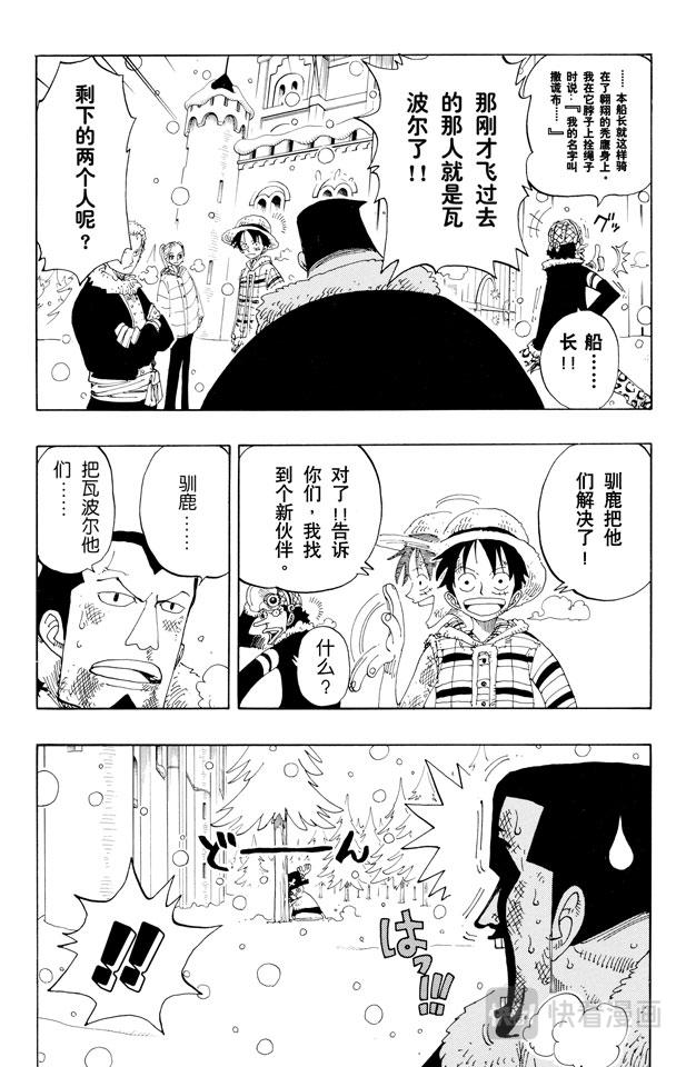 第152话 满月6