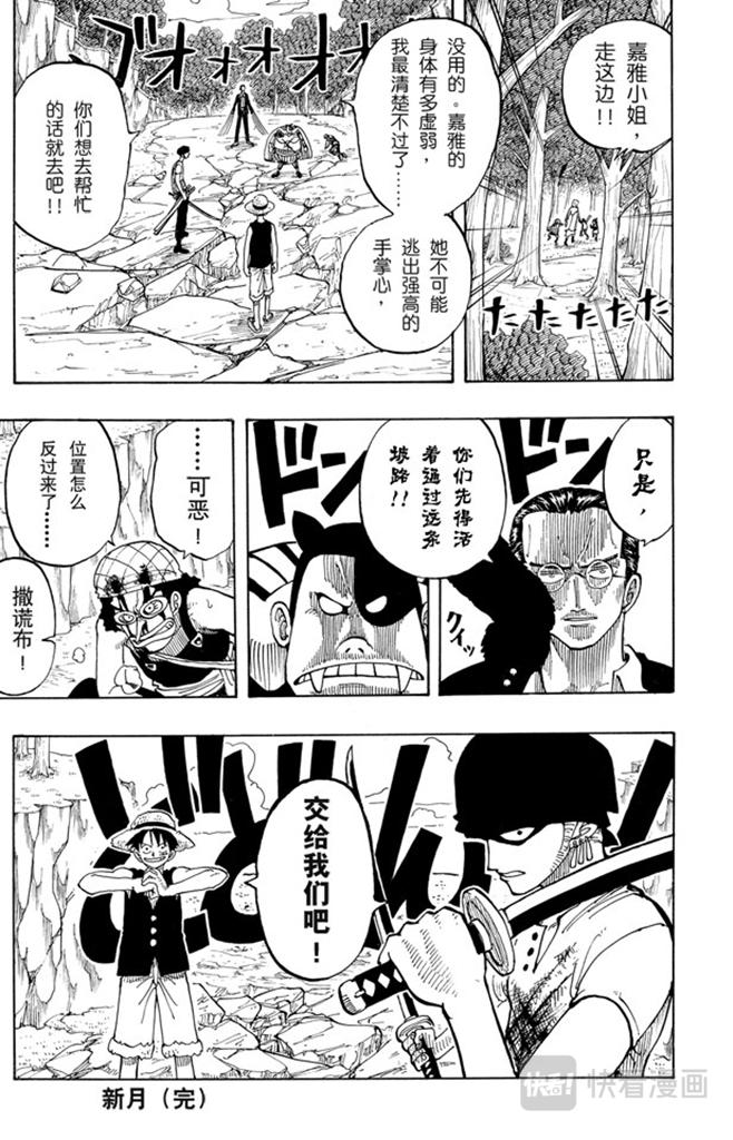 第35话 斜坡大逆转18