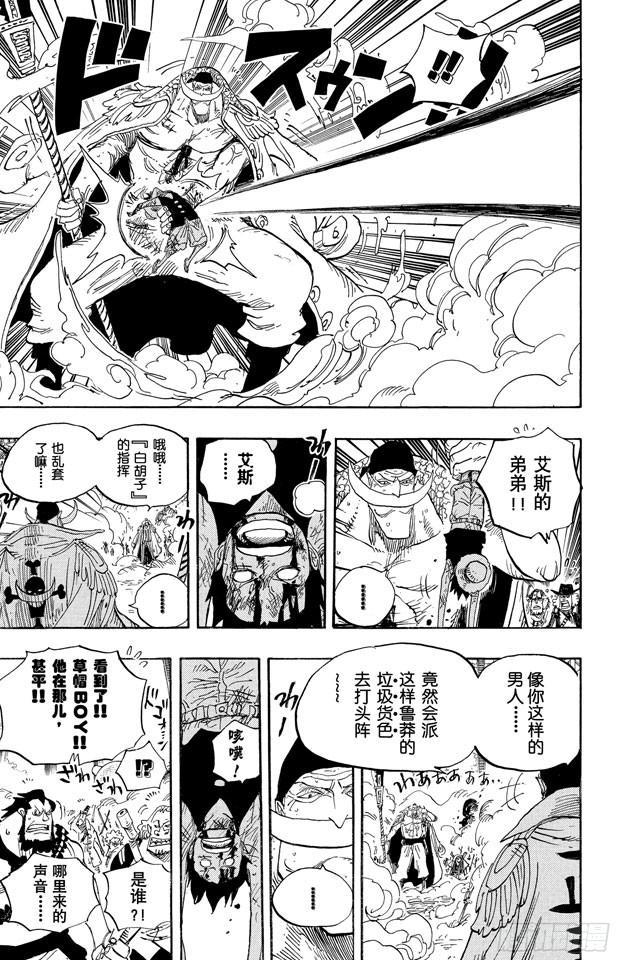 第567话 玛丽弗德海军总部奥利斯广场11