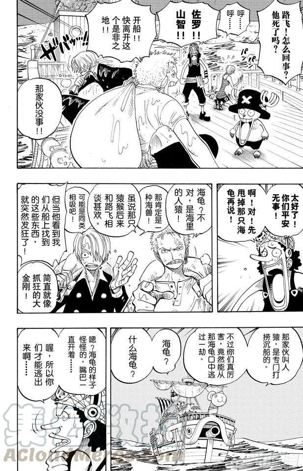 第221话 怪物10