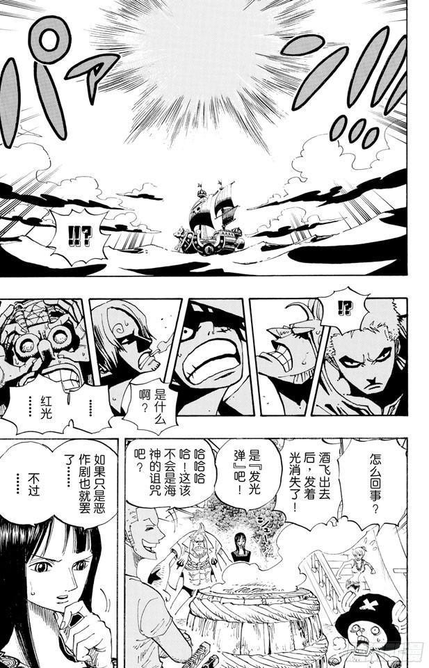 第442话 魔鬼海域的冒险6