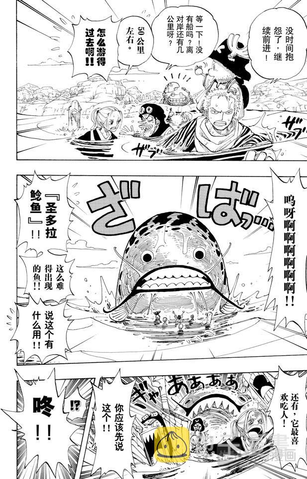 第180话 阿拉巴斯坦动物军团13