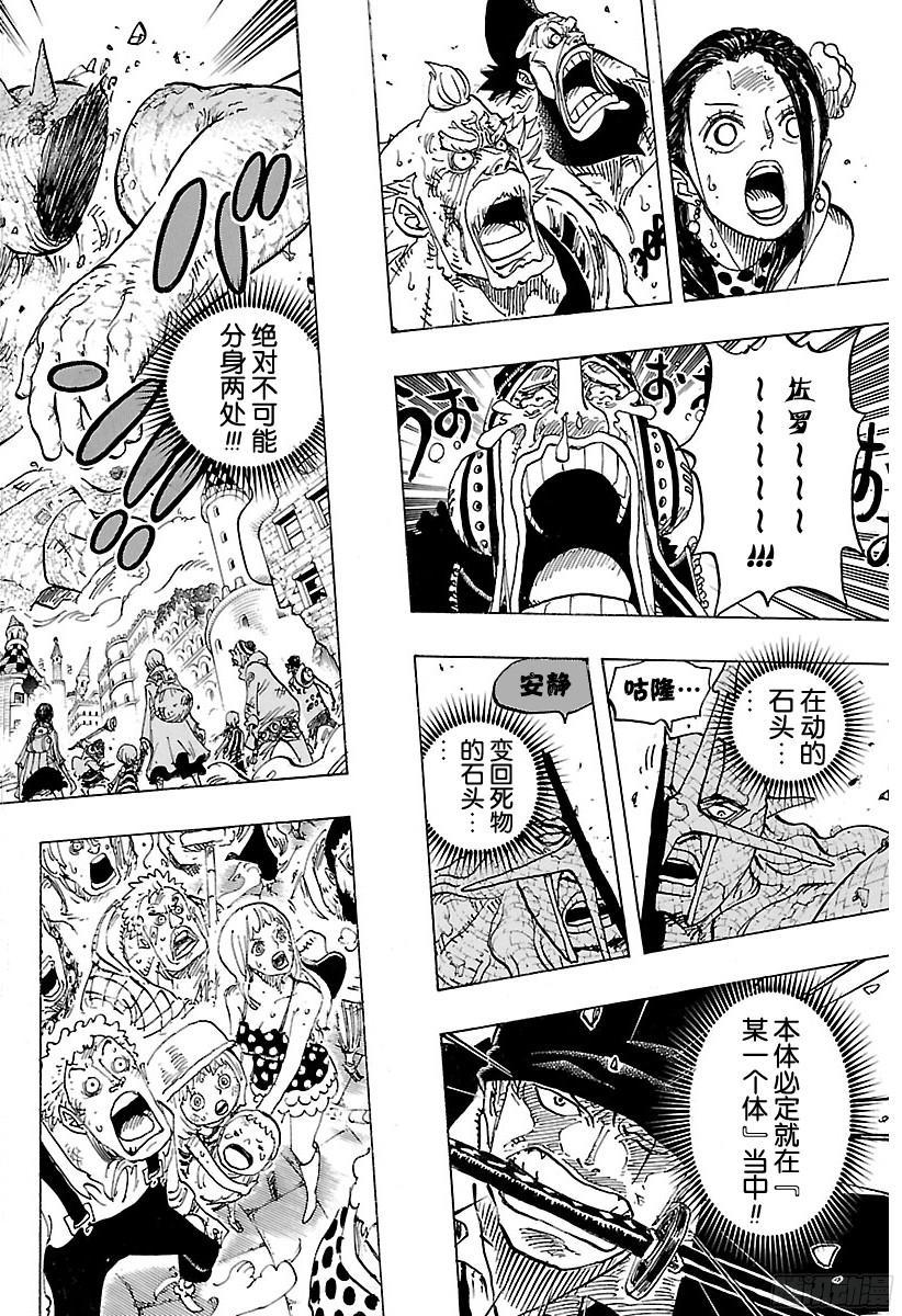第778话 TACTICS No.5（第5方案）13