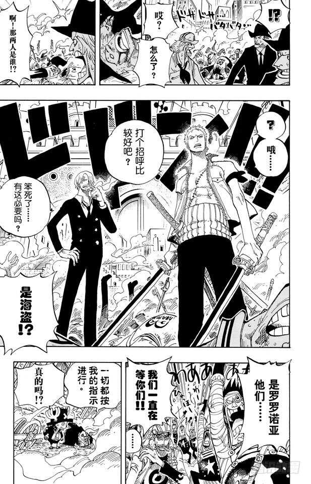 第380话 前往司法岛主岛的18