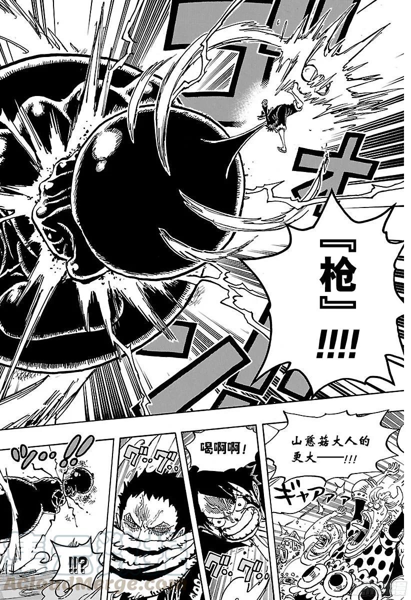 第879话 大妈3将星 卡塔库15