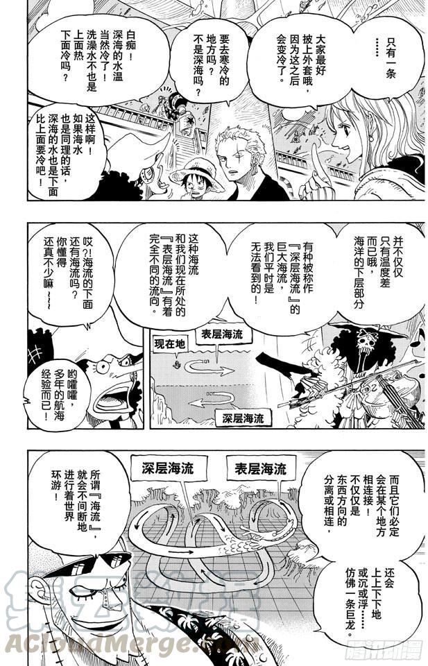 第604话 向深层进发20