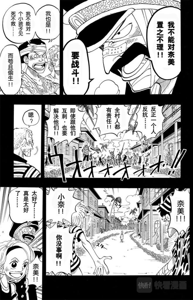 第79话 活下去12