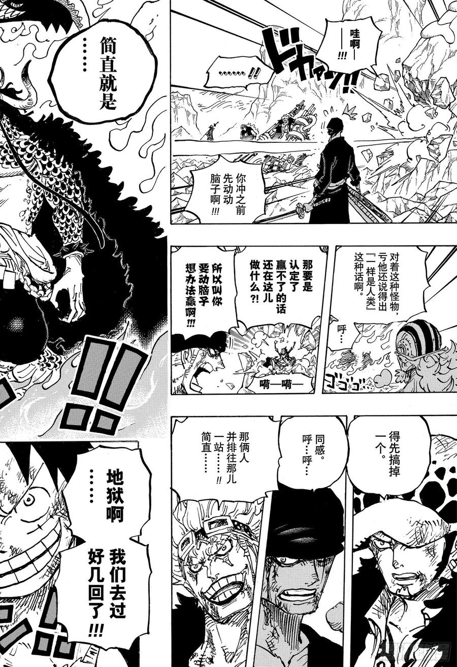 第1008话 头山盗贼团首领阿15