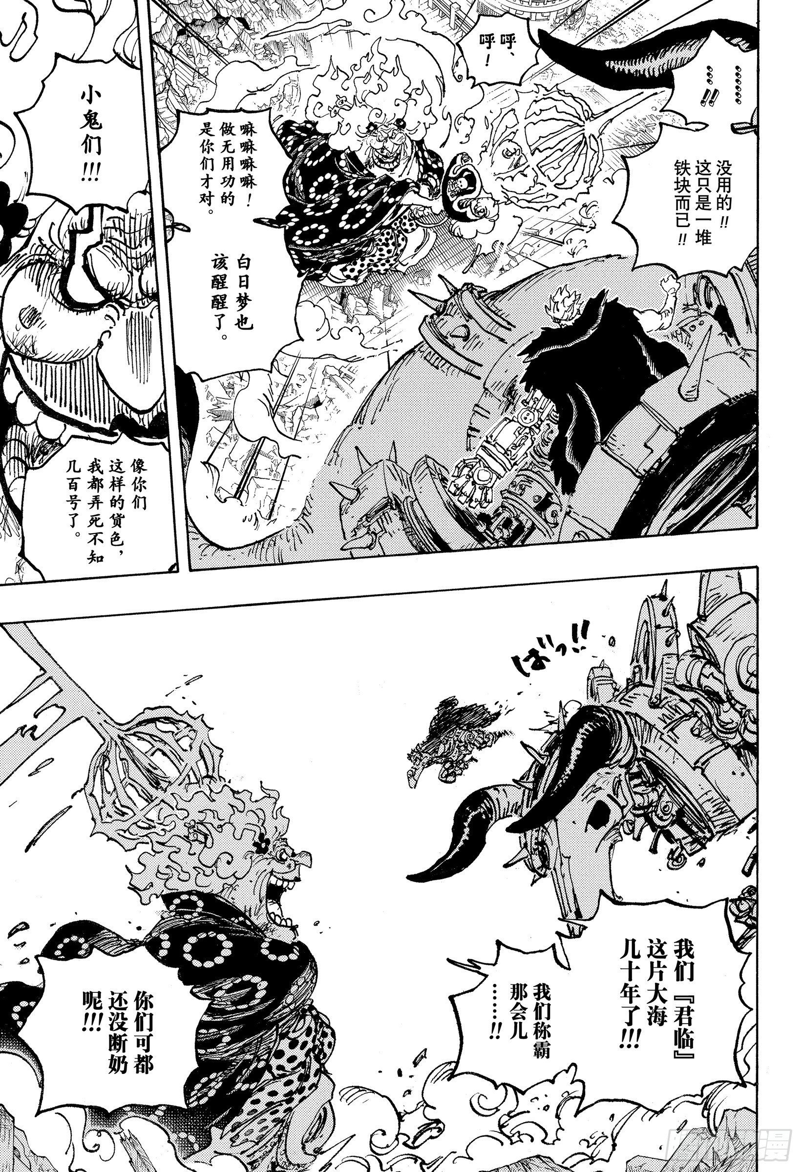 第1039话 压轴6