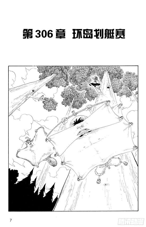 第306话 环岛划艇赛7