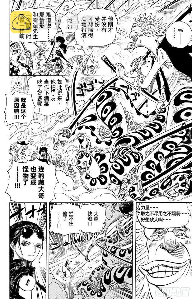 第639话 全部守护17
