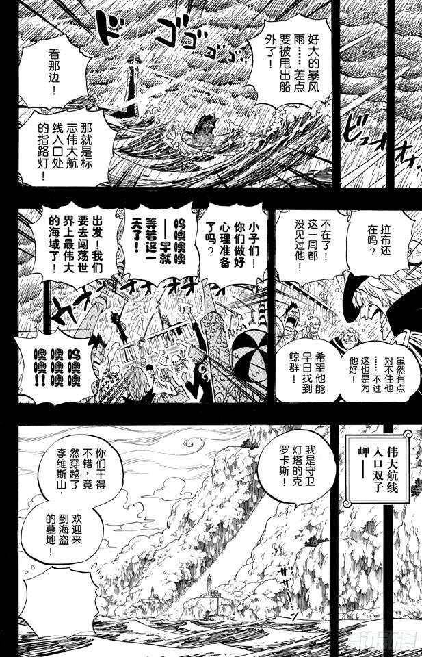 第487话 那首歌7