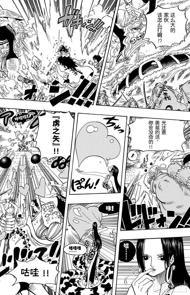 第555话 奥兹和斗笠7
