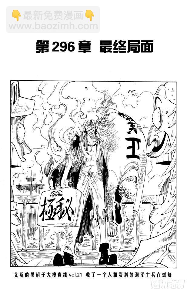 第296话 最终局面7
