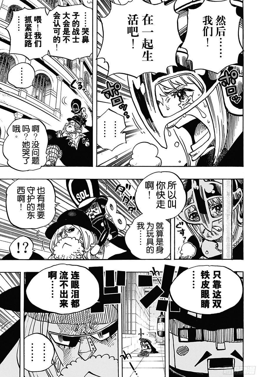 第711话 小人国的冒险16