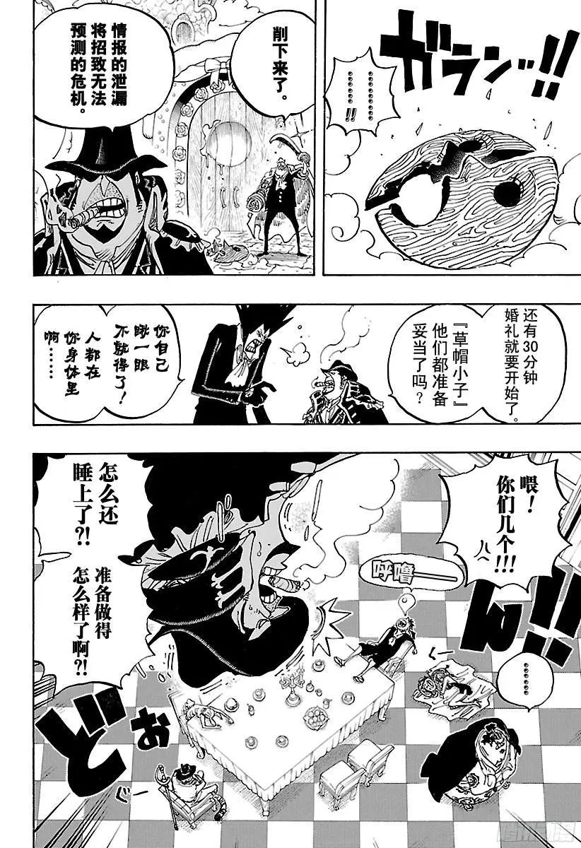 第861话 演技派9