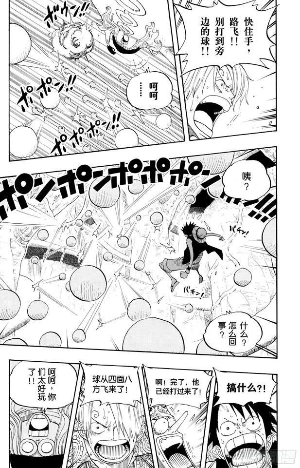 第247话 球之考验17