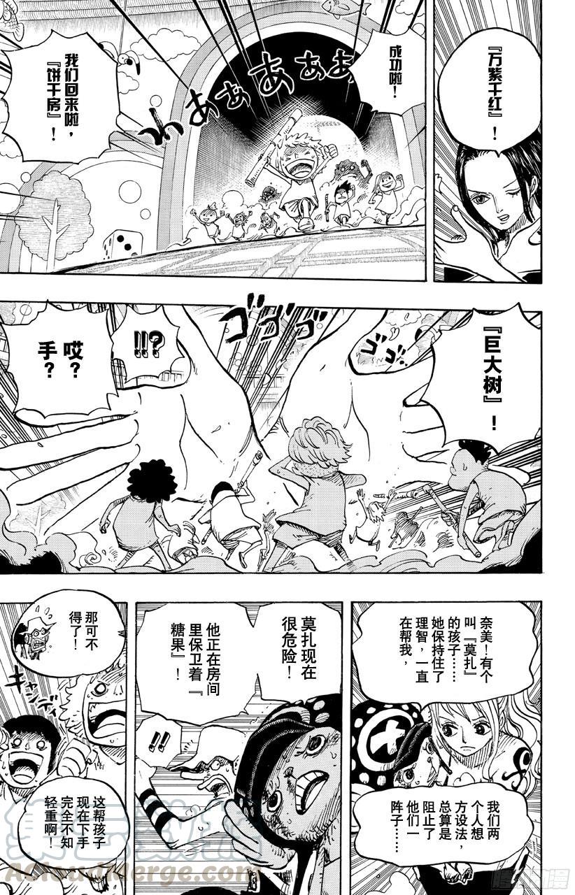第683话 有如冰霜的女子10