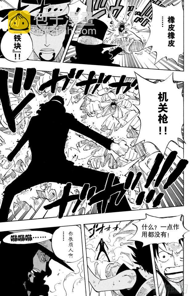 第347话 六式17