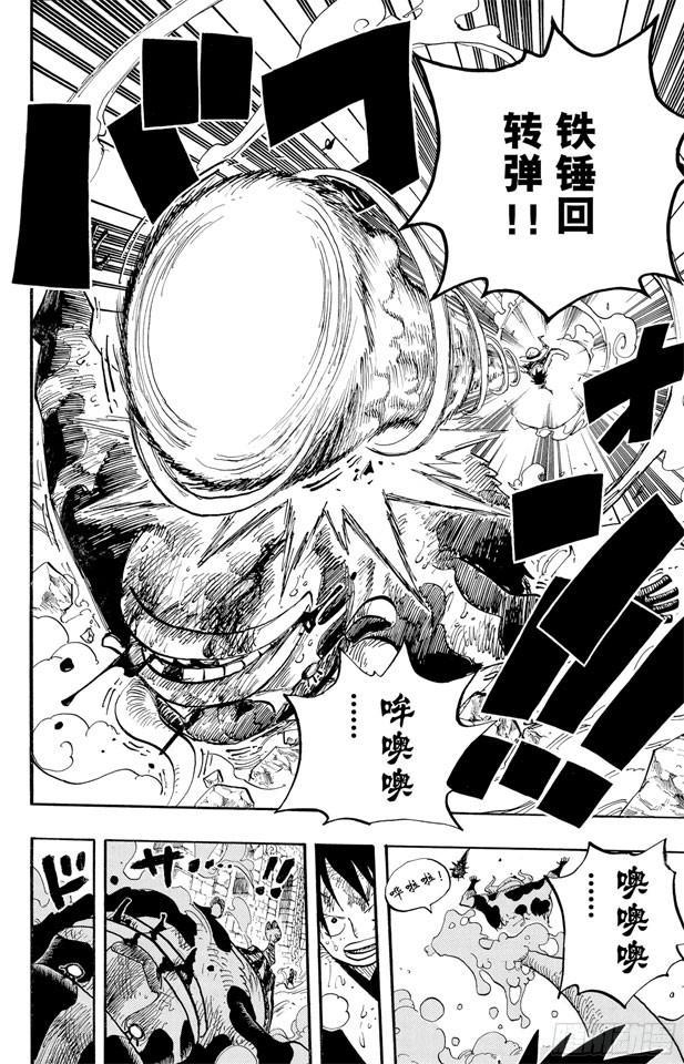 第532话 狱卒兽人牛怪18