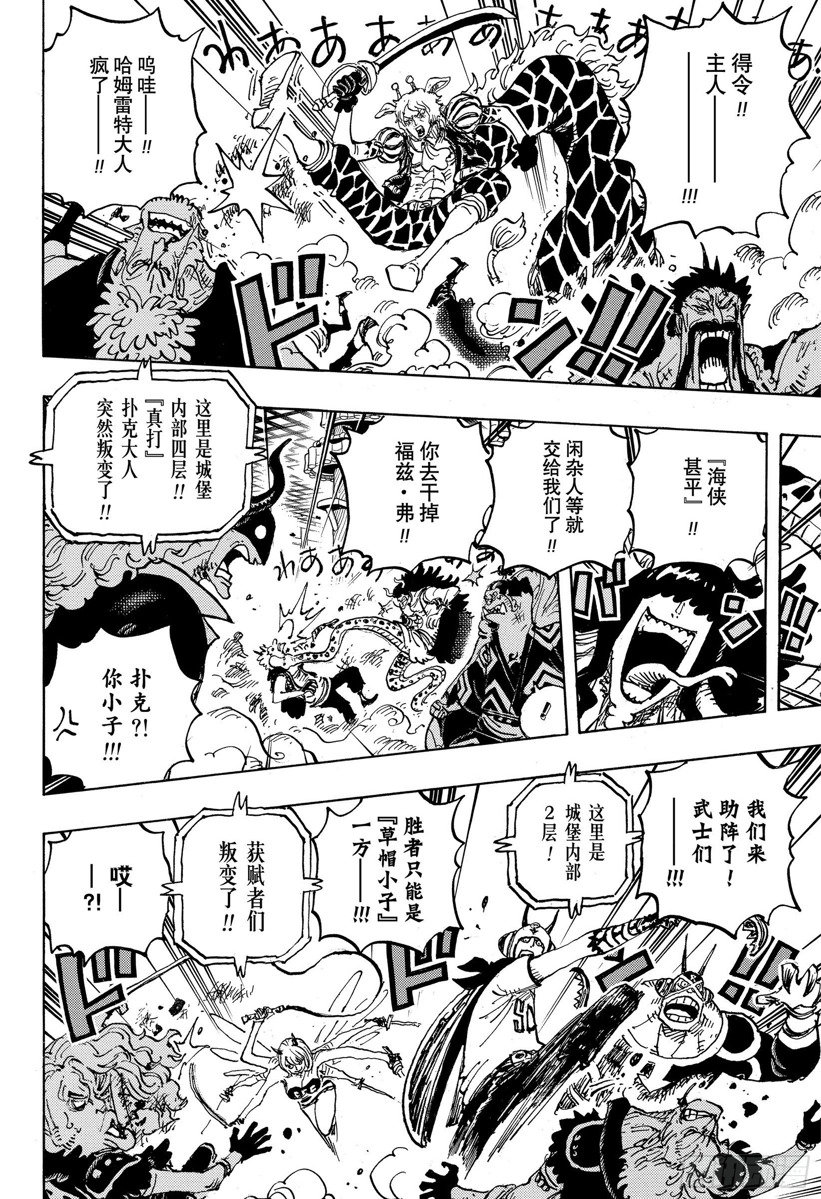 第1017话 号令7